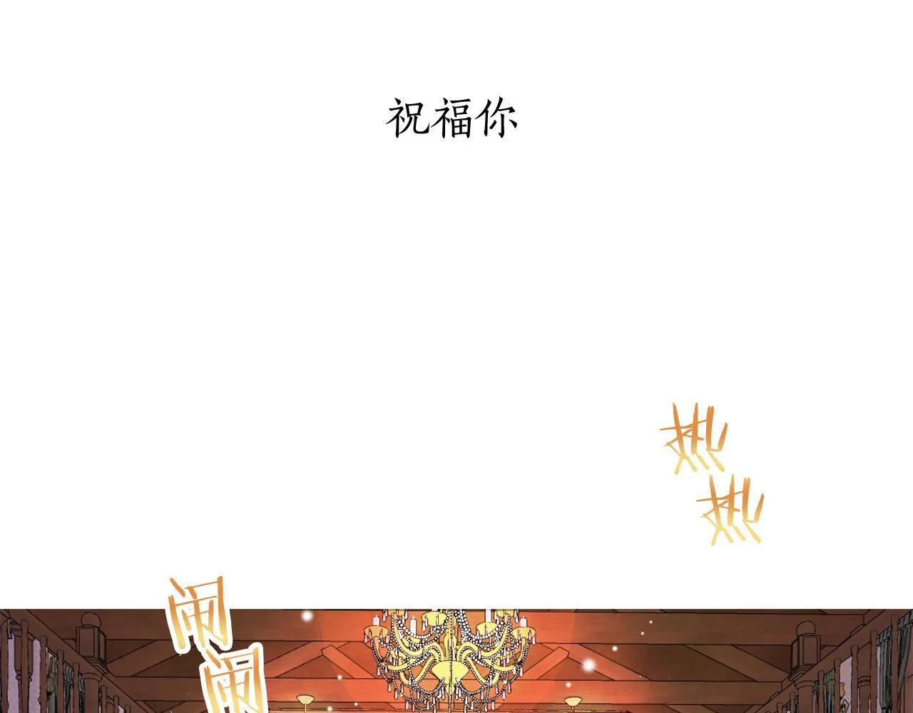 第122话 祝福你 第6页