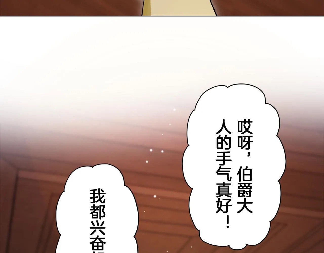 第122话 祝福你 第10页