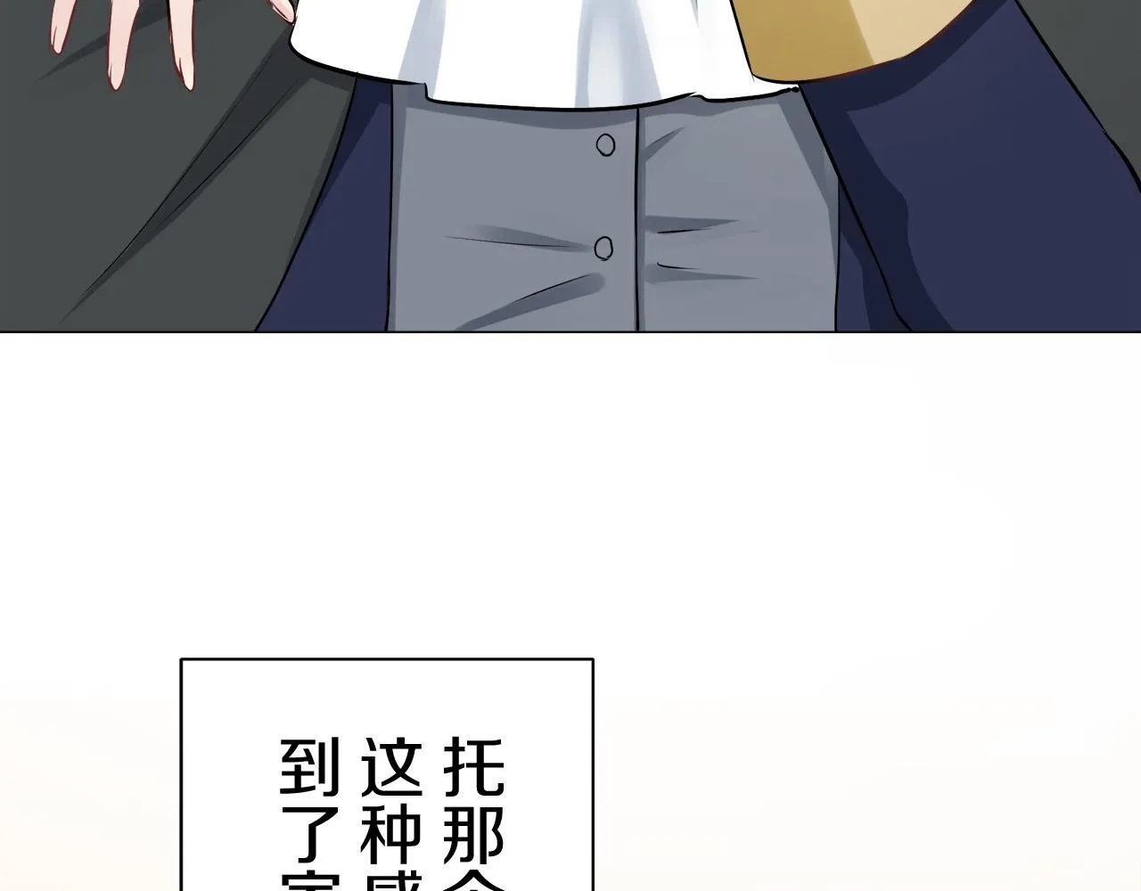 第122话 祝福你 第15页
