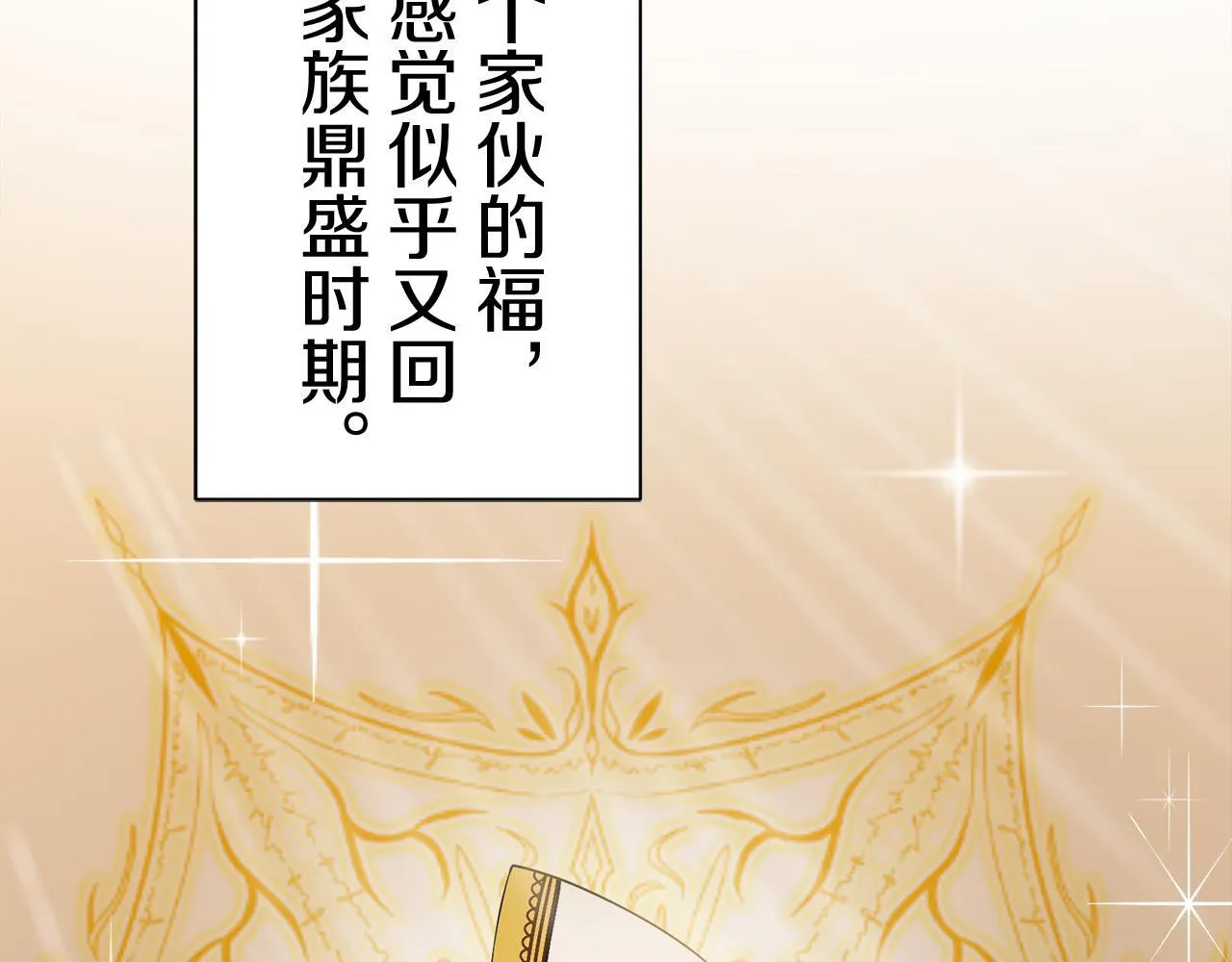 第122话 祝福你 第16页