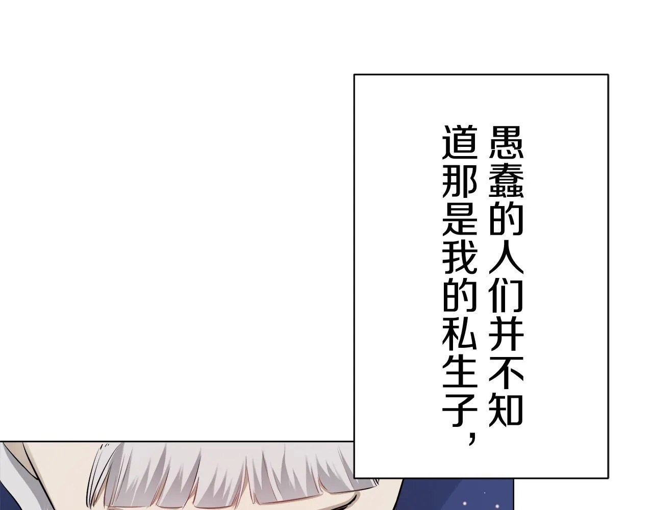 第122话 祝福你 第20页