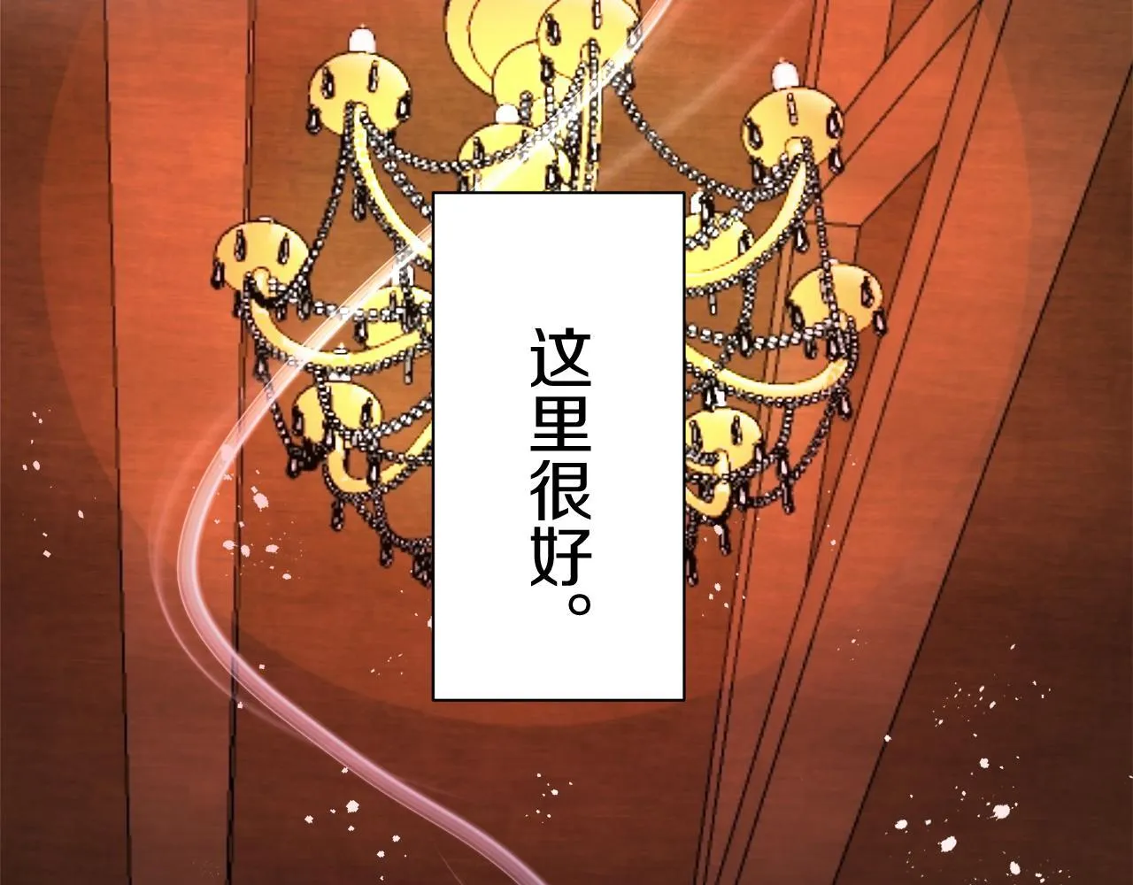 第122话 祝福你 第22页