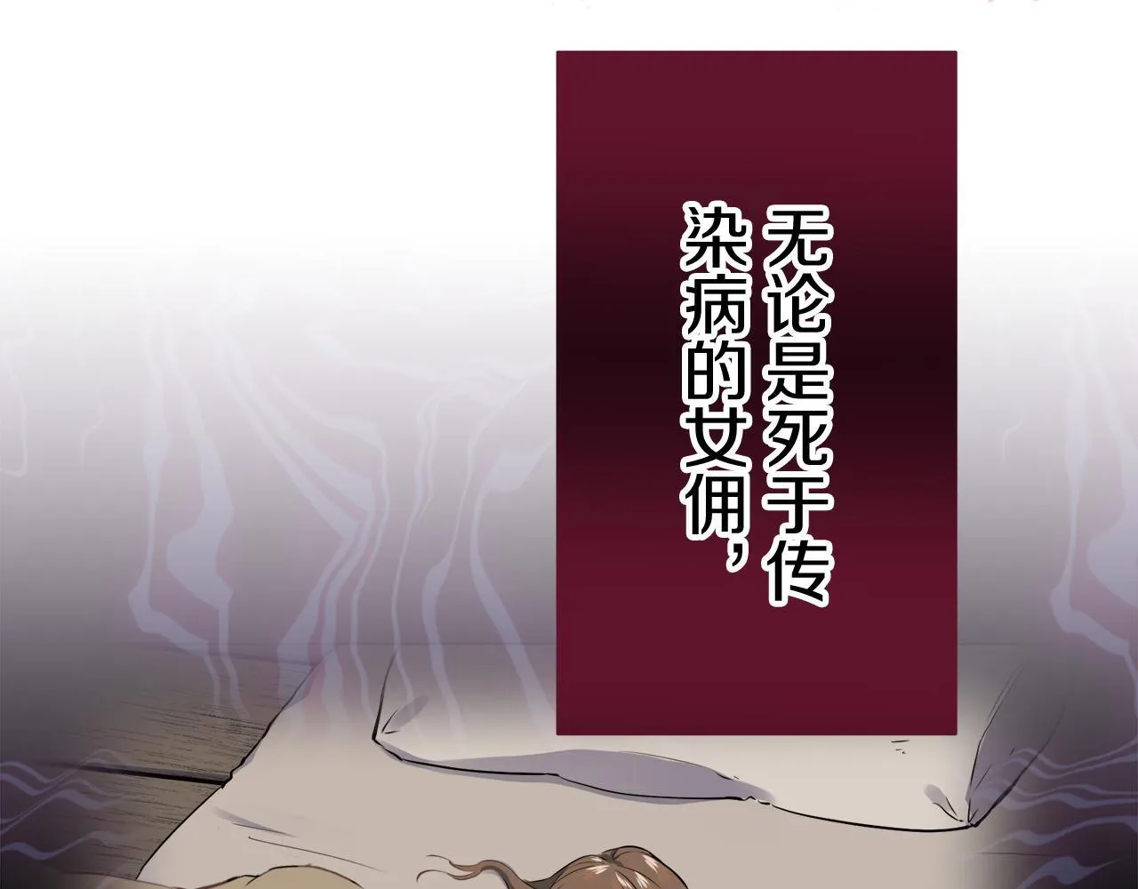 第122话 祝福你 第24页