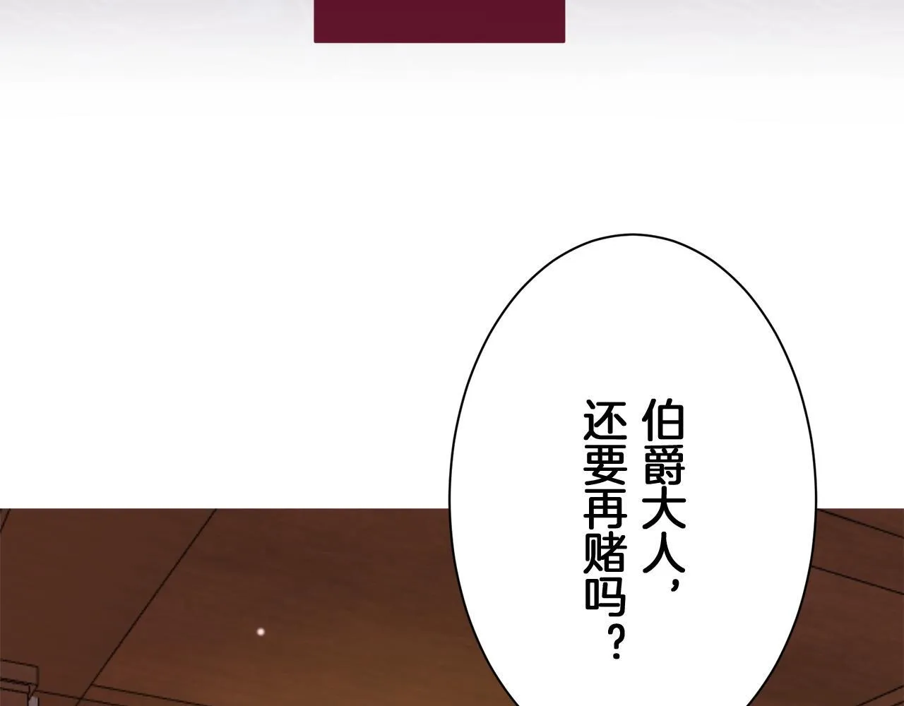 第122话 祝福你 第29页