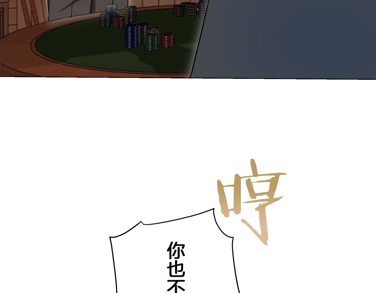 第122话 祝福你 第31页