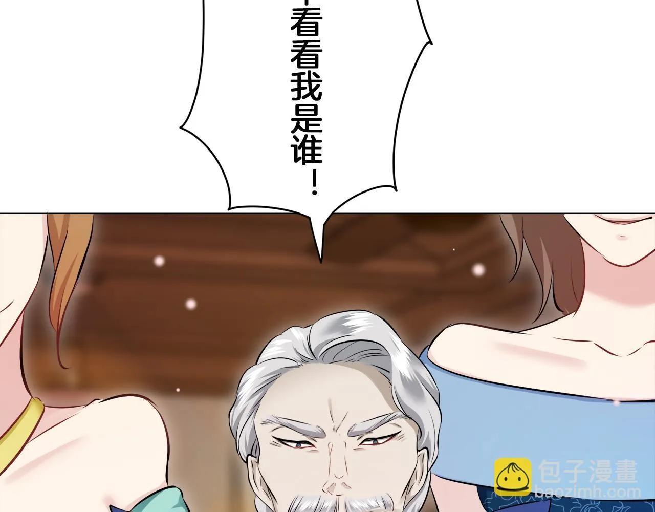 第122话 祝福你 第32页