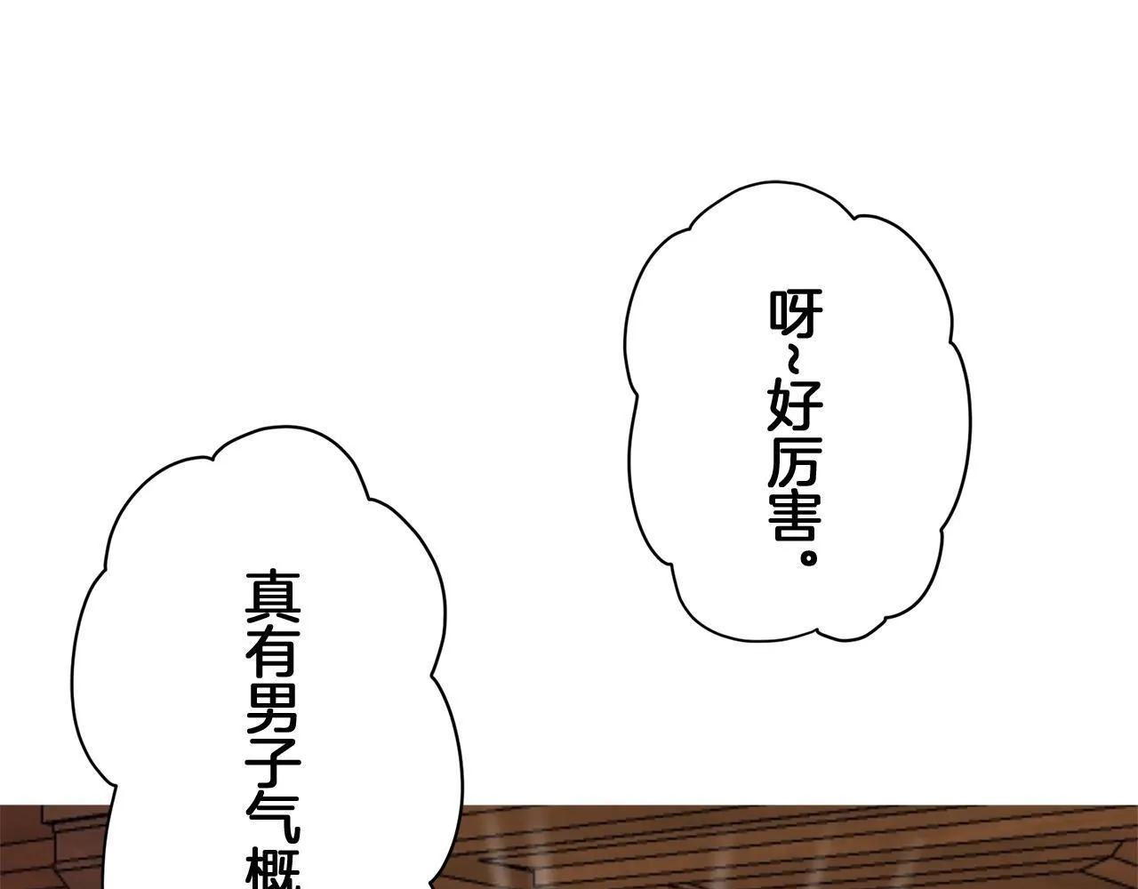 第122话 祝福你 第35页