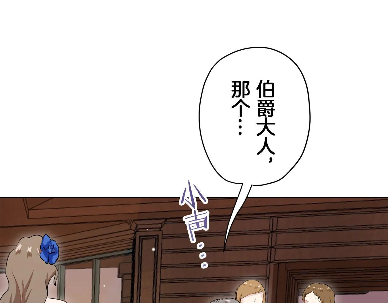 第122话 祝福你 第38页