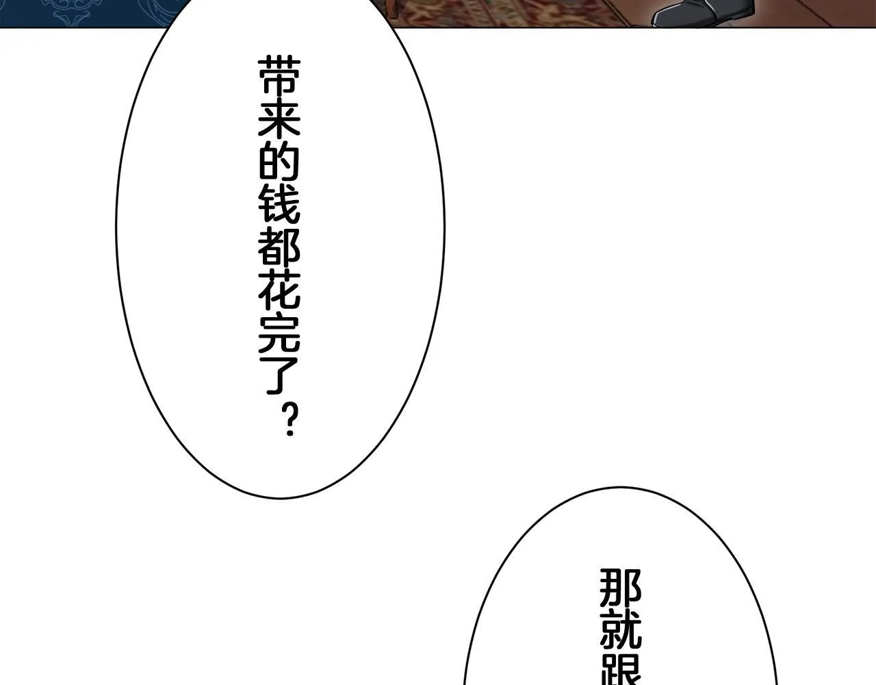 第122话 祝福你 第40页