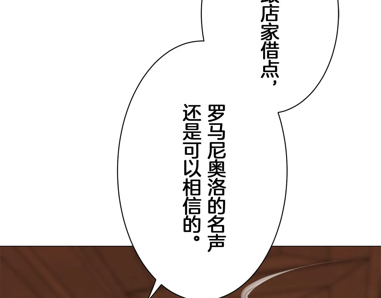 第122话 祝福你 第41页