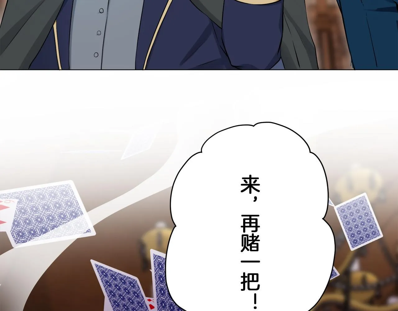 第122话 祝福你 第43页