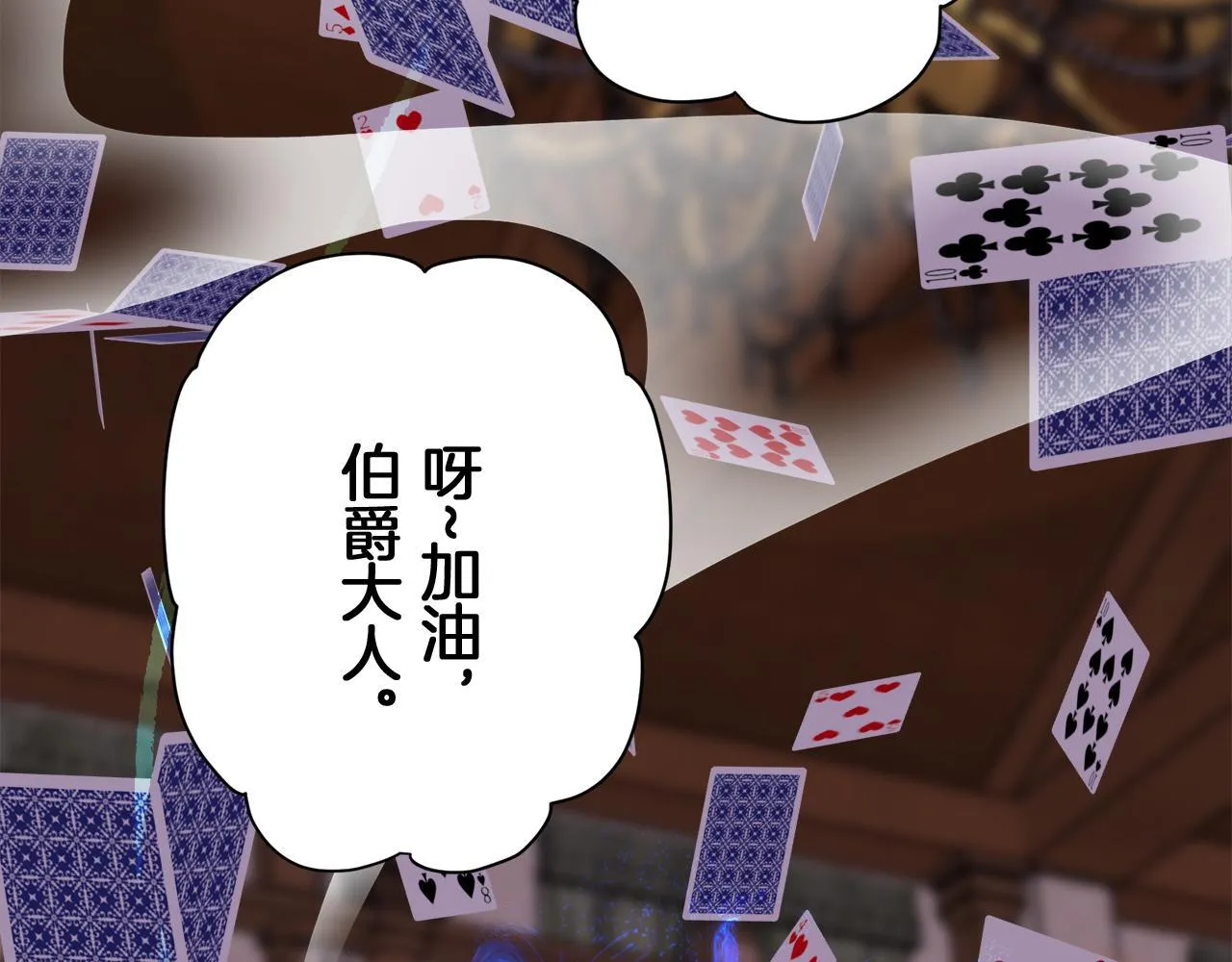 第122话 祝福你 第44页