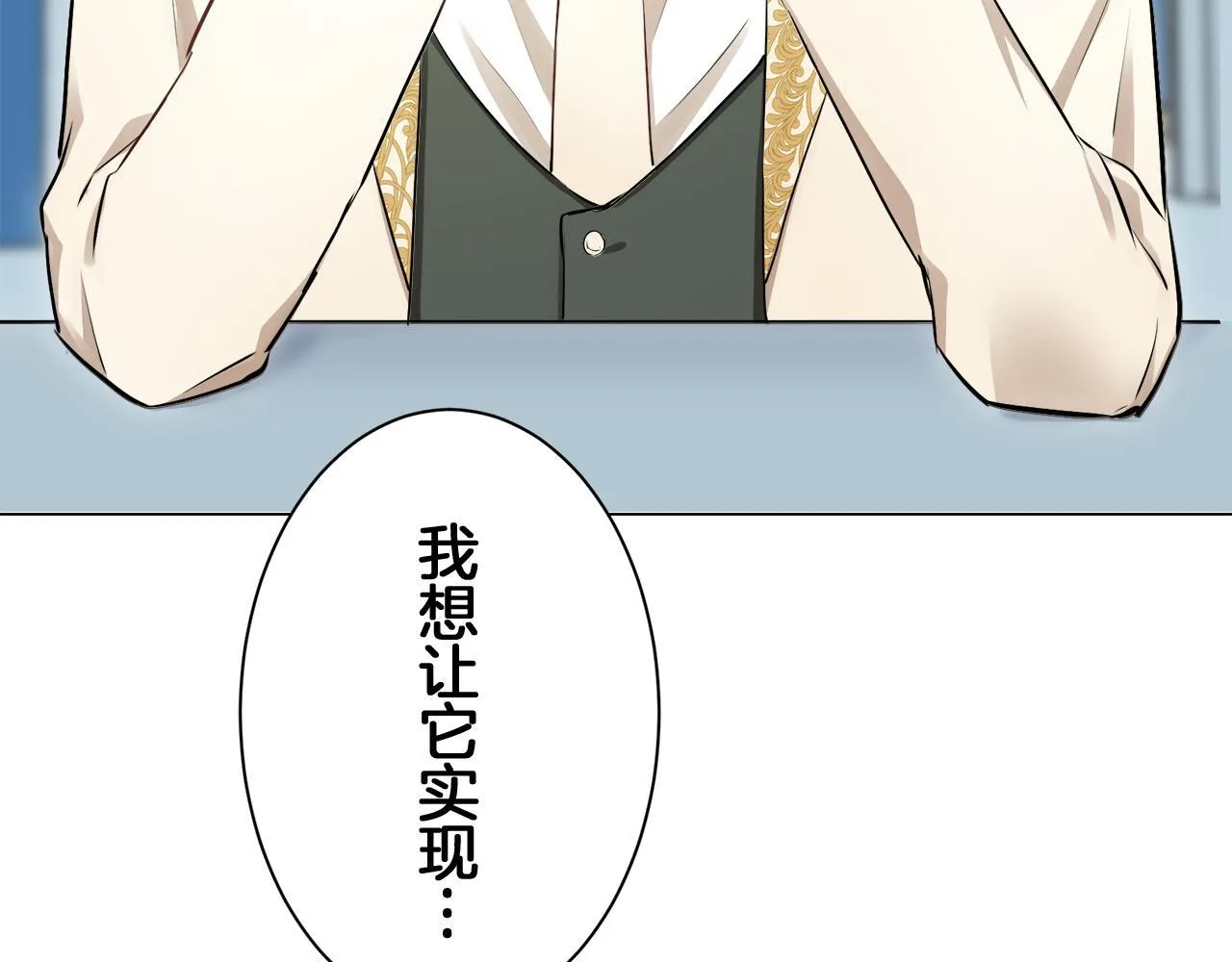 第122话 祝福你 第52页