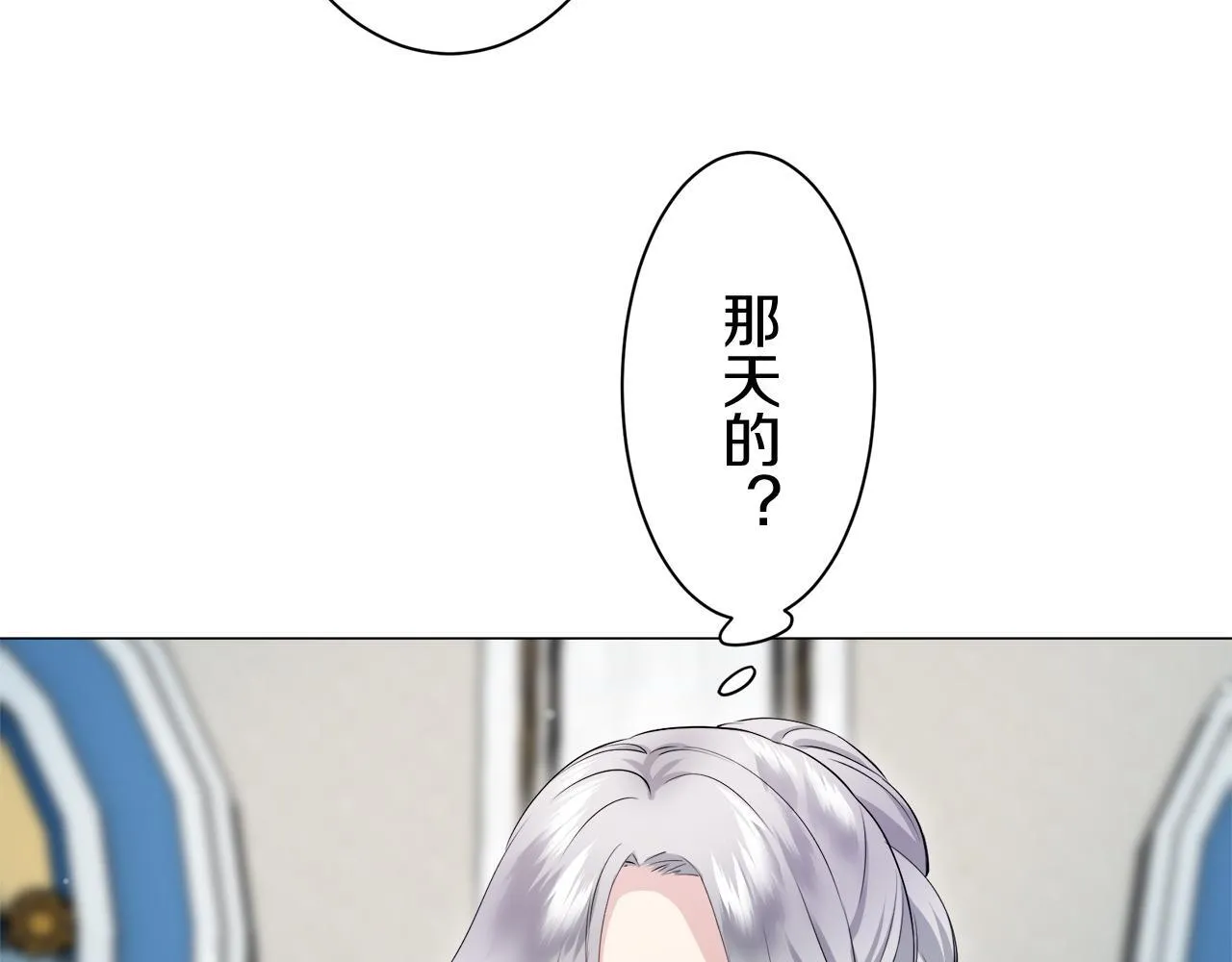 第122话 祝福你 第53页