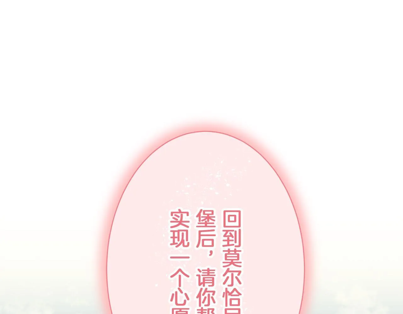 第122话 祝福你 第55页