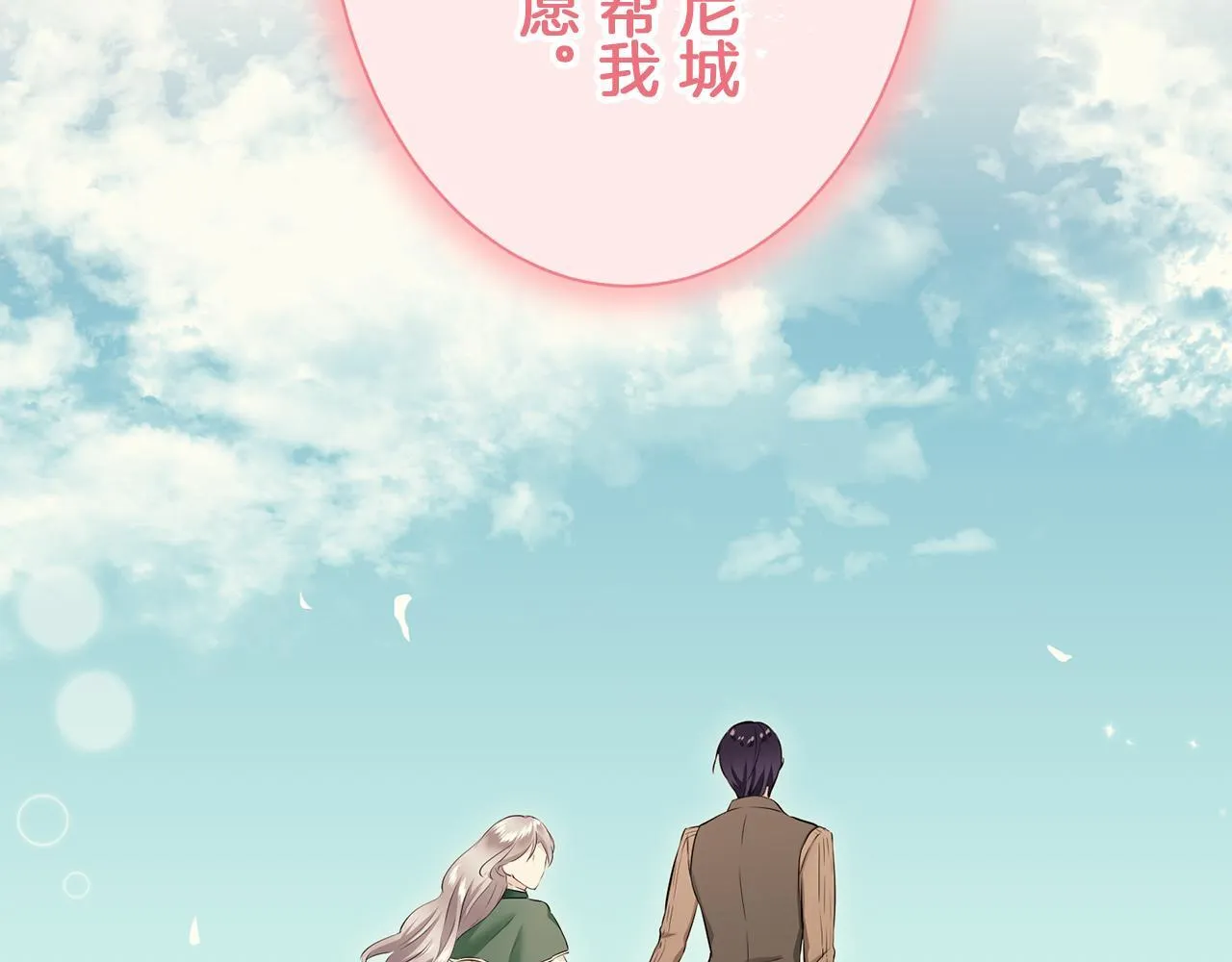 第122话 祝福你 第56页