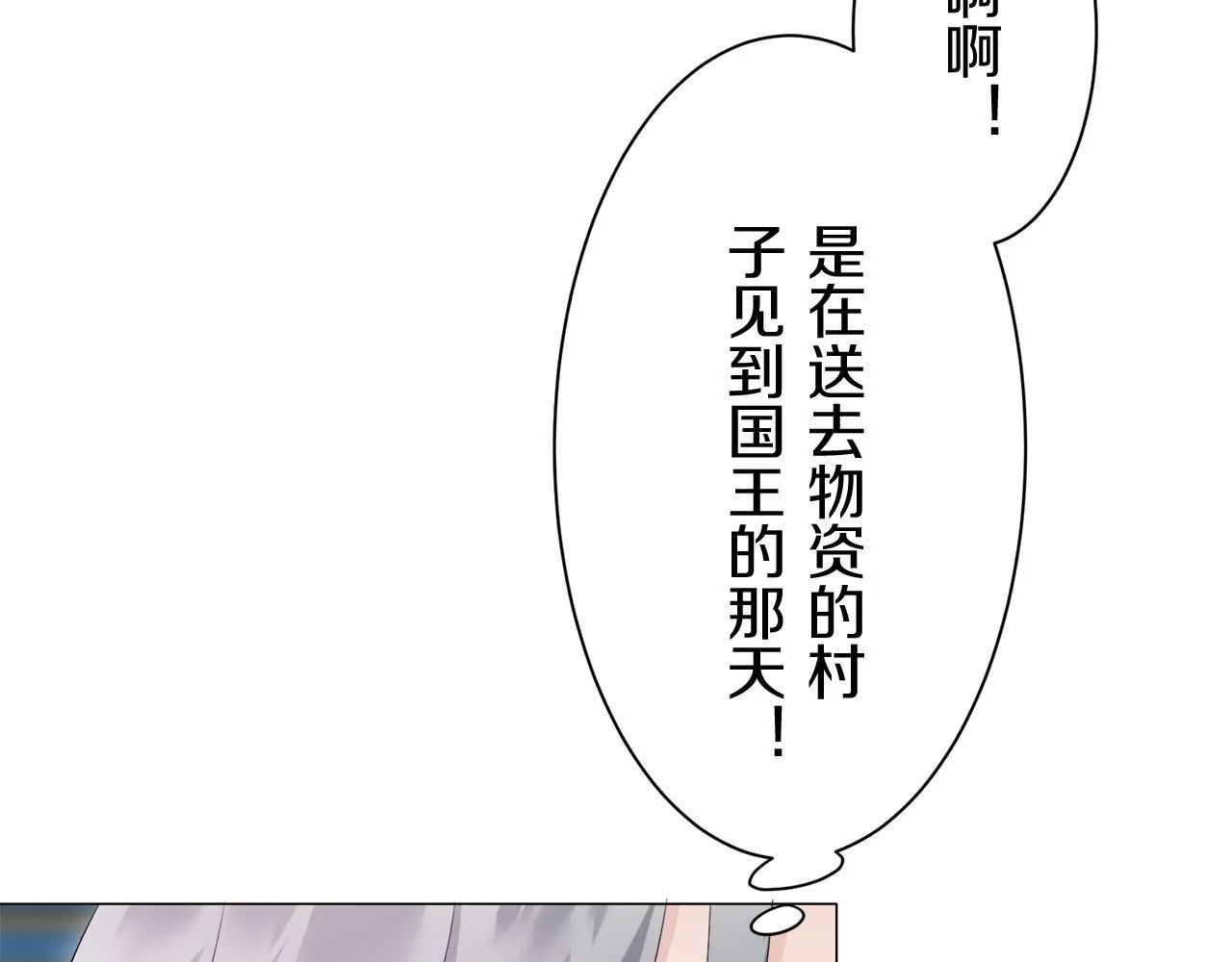 第122话 祝福你 第58页