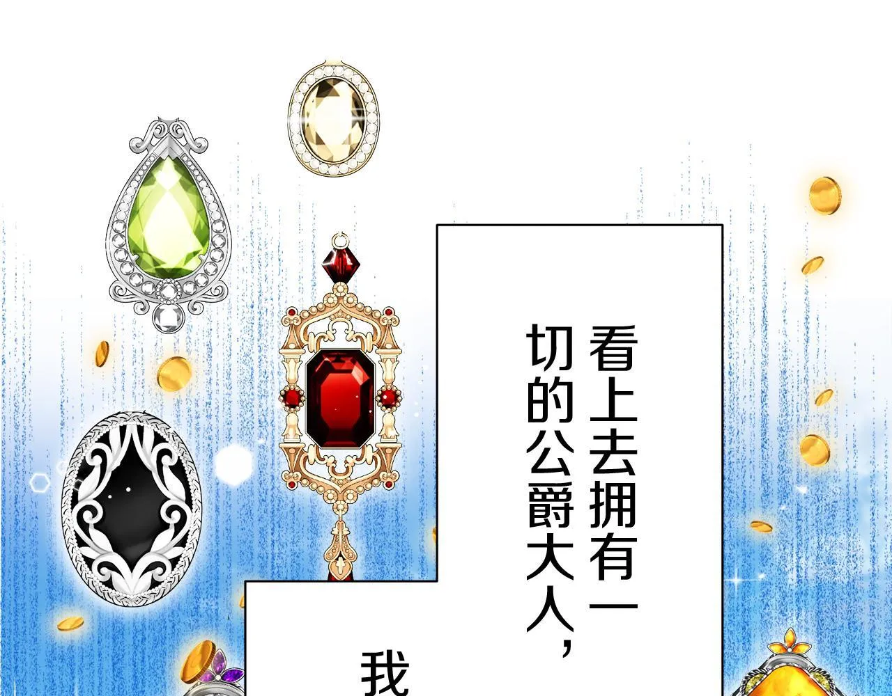第122话 祝福你 第60页