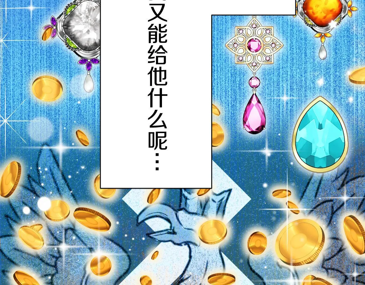第122话 祝福你 第61页