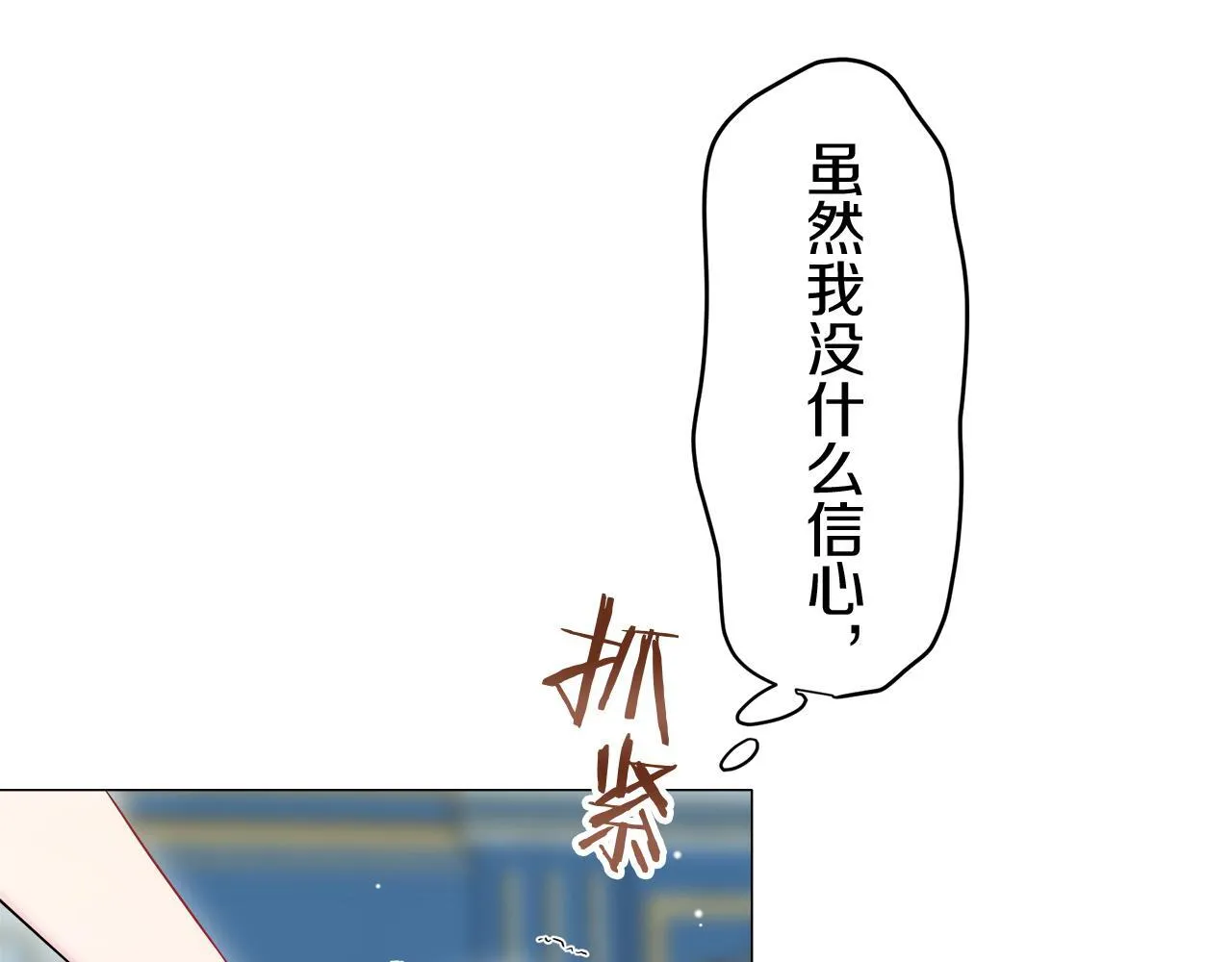 第122话 祝福你 第65页