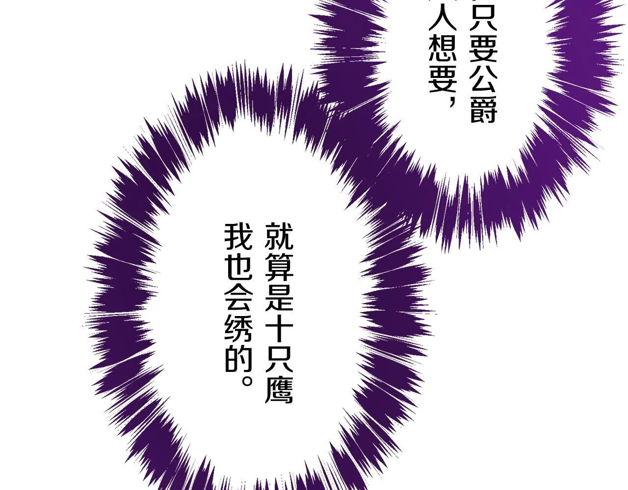 第122话 祝福你 第67页