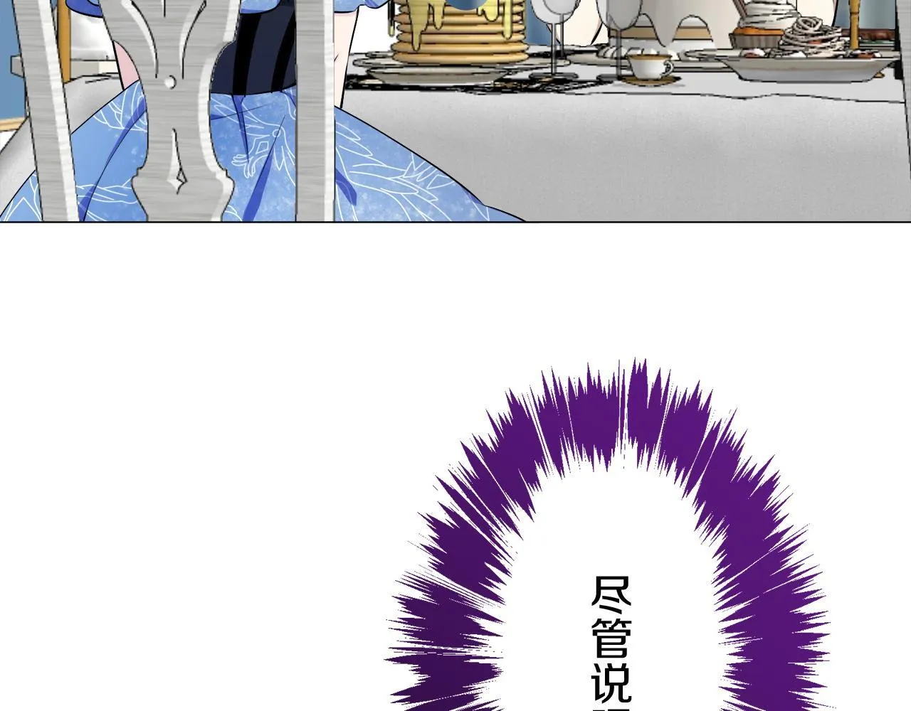 第122话 祝福你 第69页