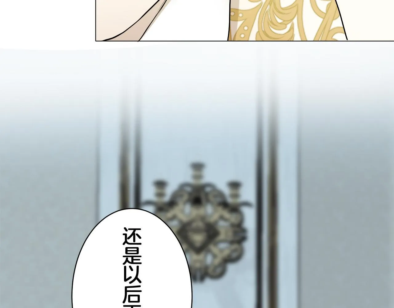 第122话 祝福你 第71页