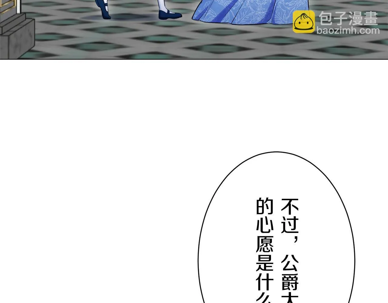 第122话 祝福你 第76页