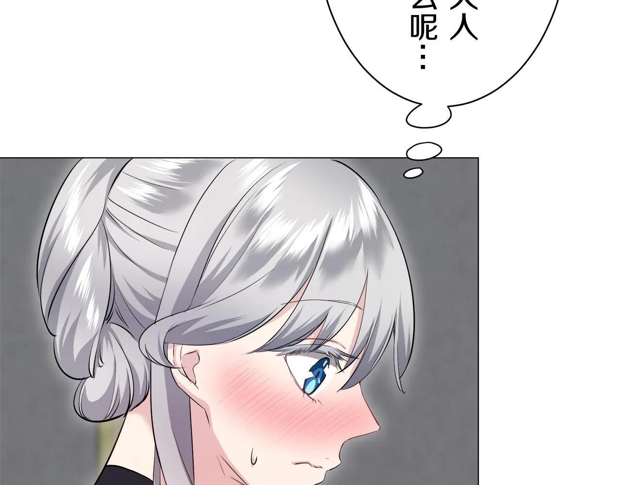 第122话 祝福你 第77页