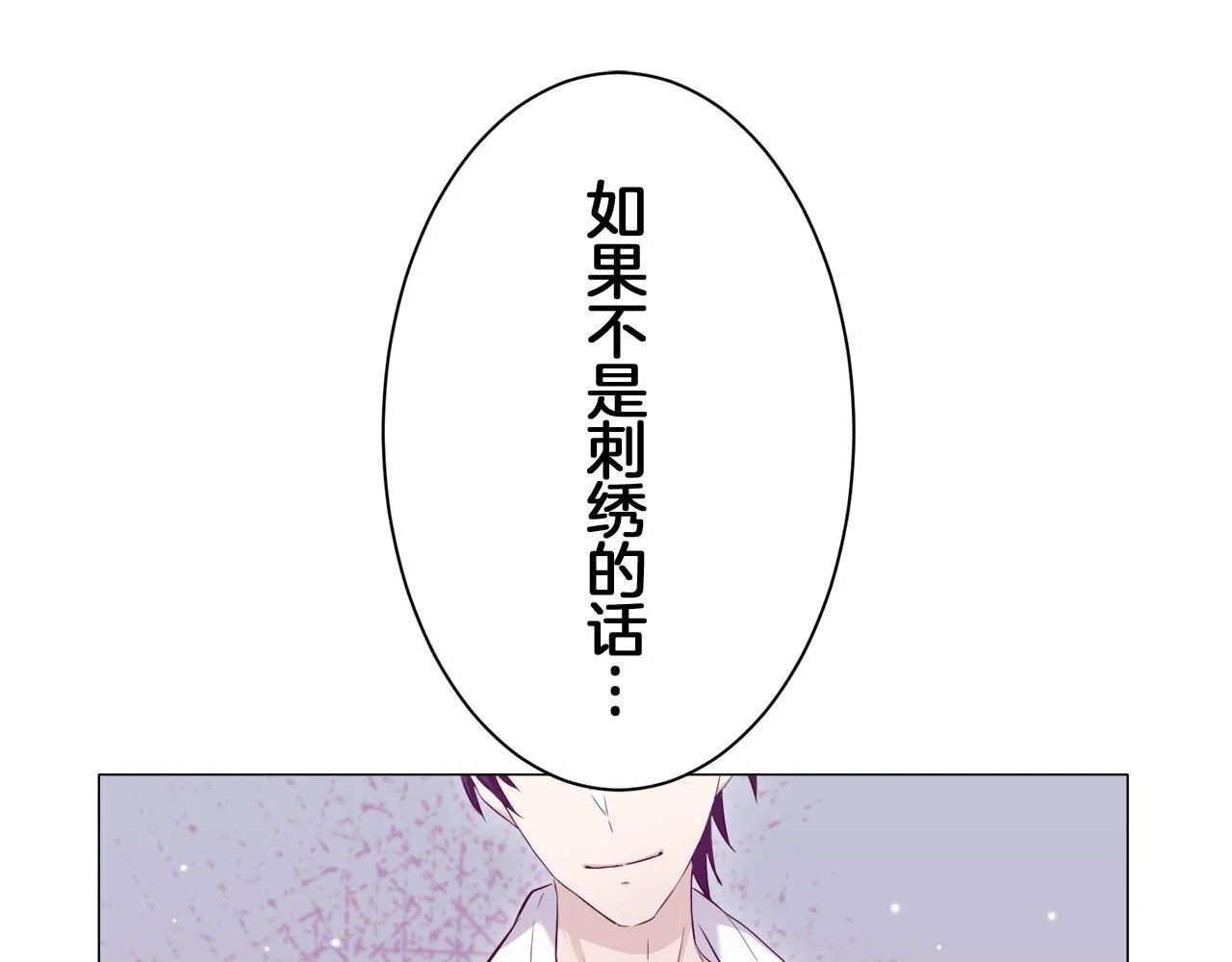第122话 祝福你 第79页