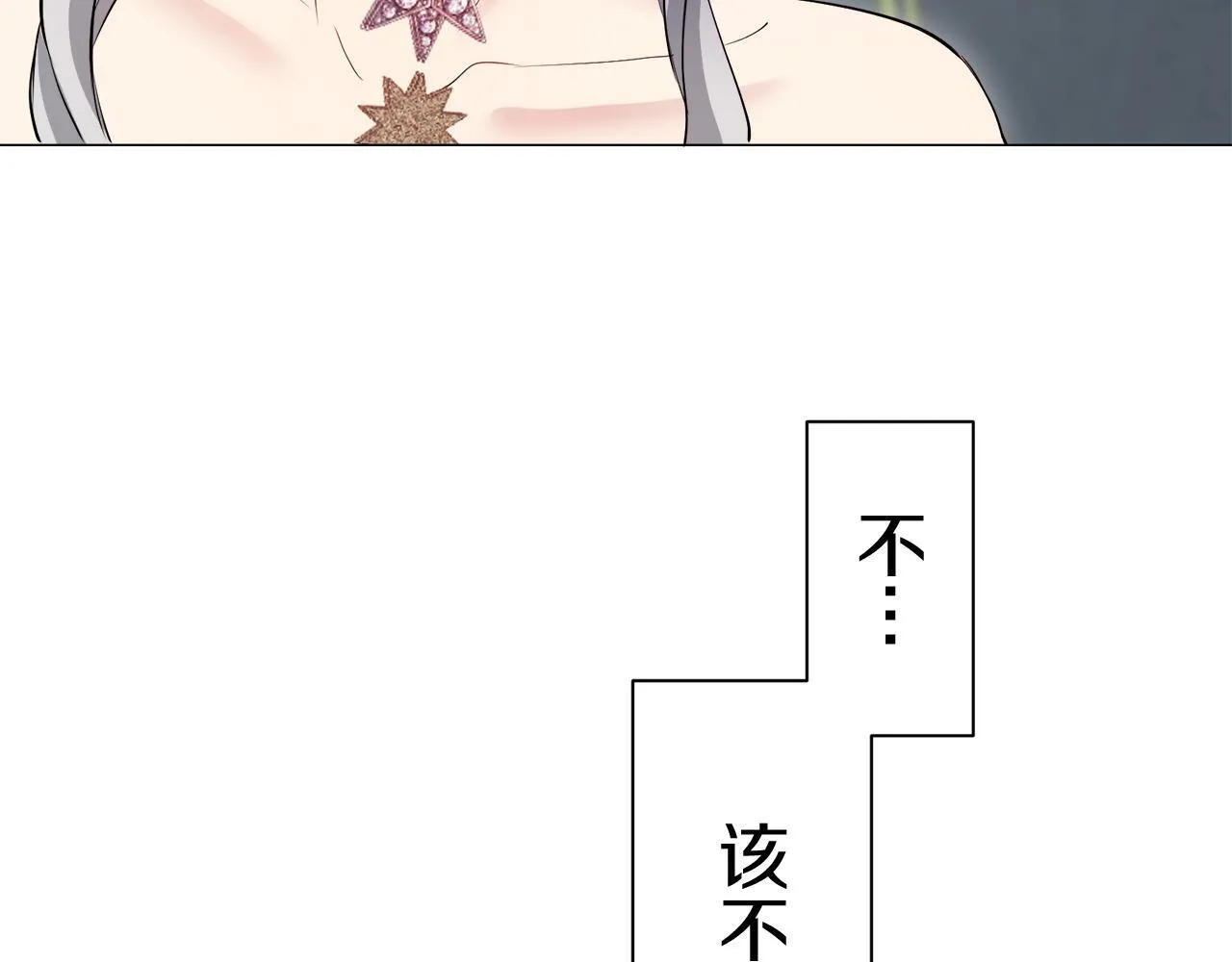 第122话 祝福你 第83页