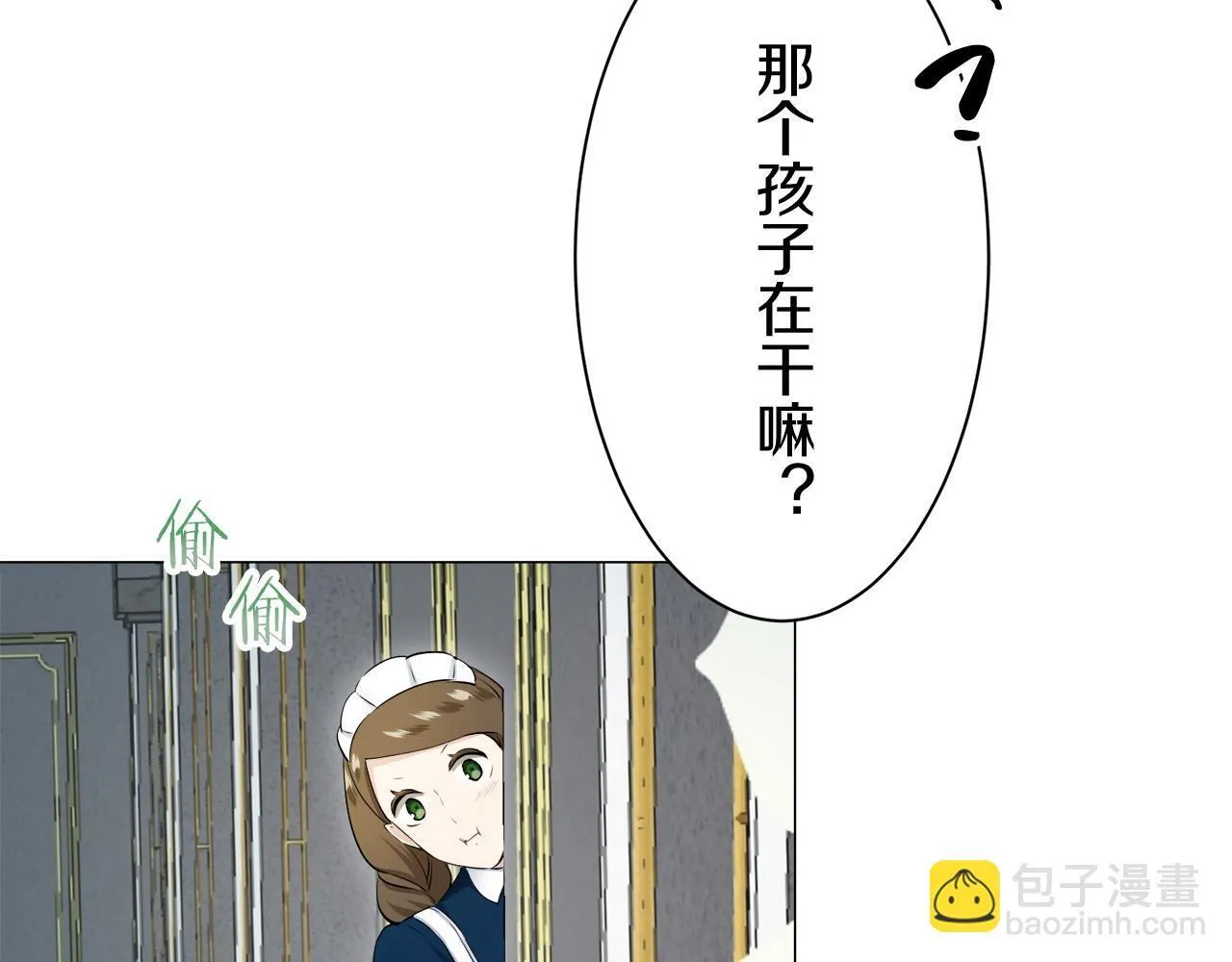 第122话 祝福你 第88页