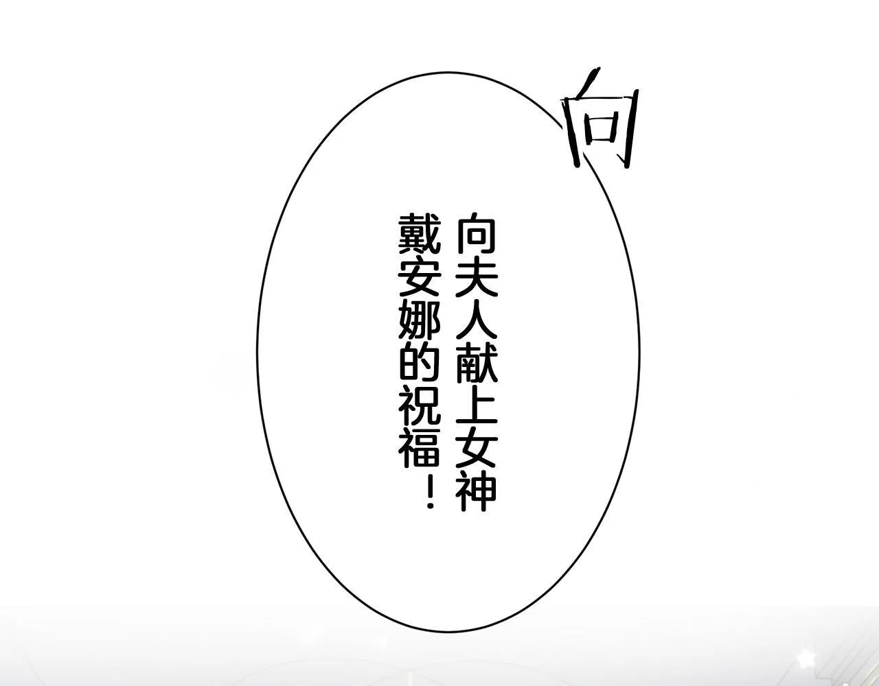第122话 祝福你 第91页