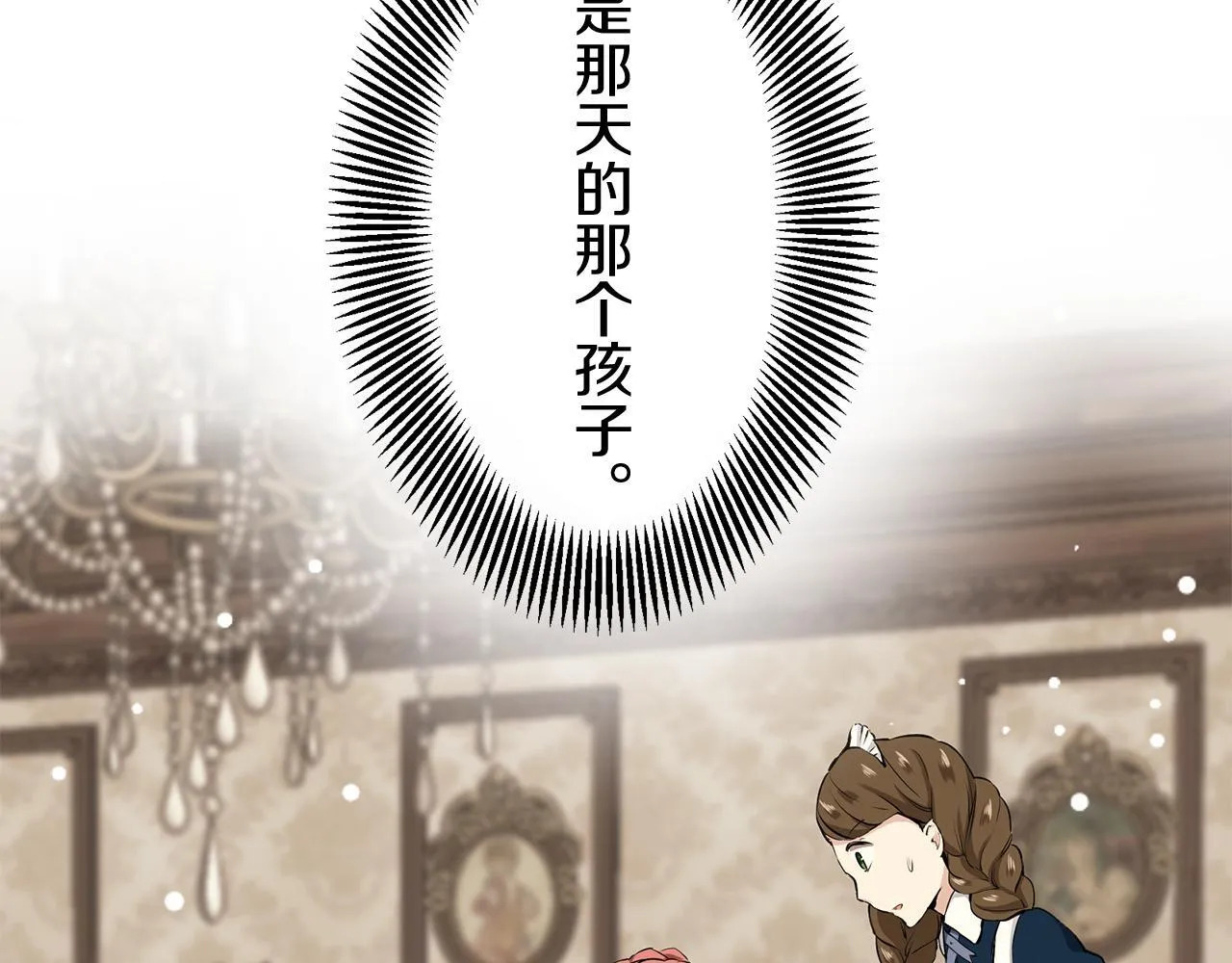 第122话 祝福你 第97页