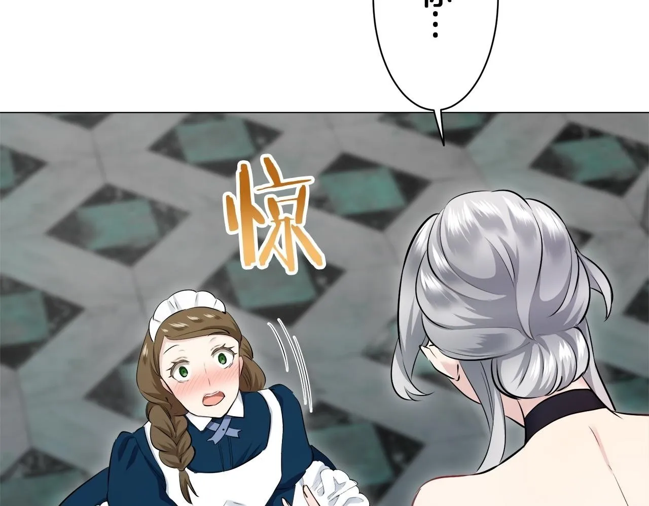 第122话 祝福你 第100页