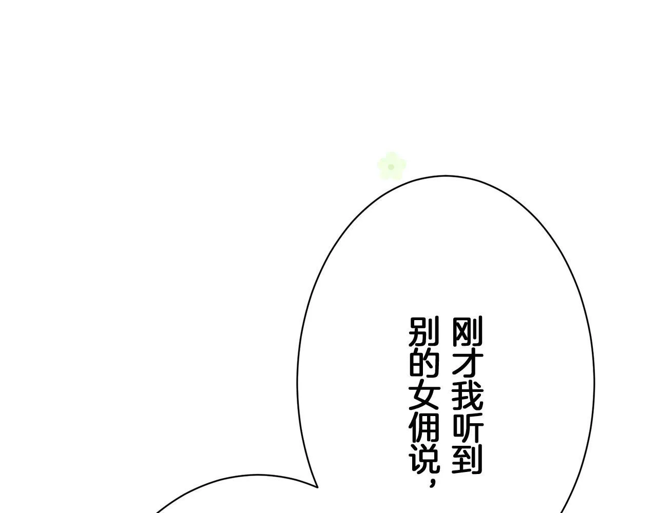 第122话 祝福你 第104页