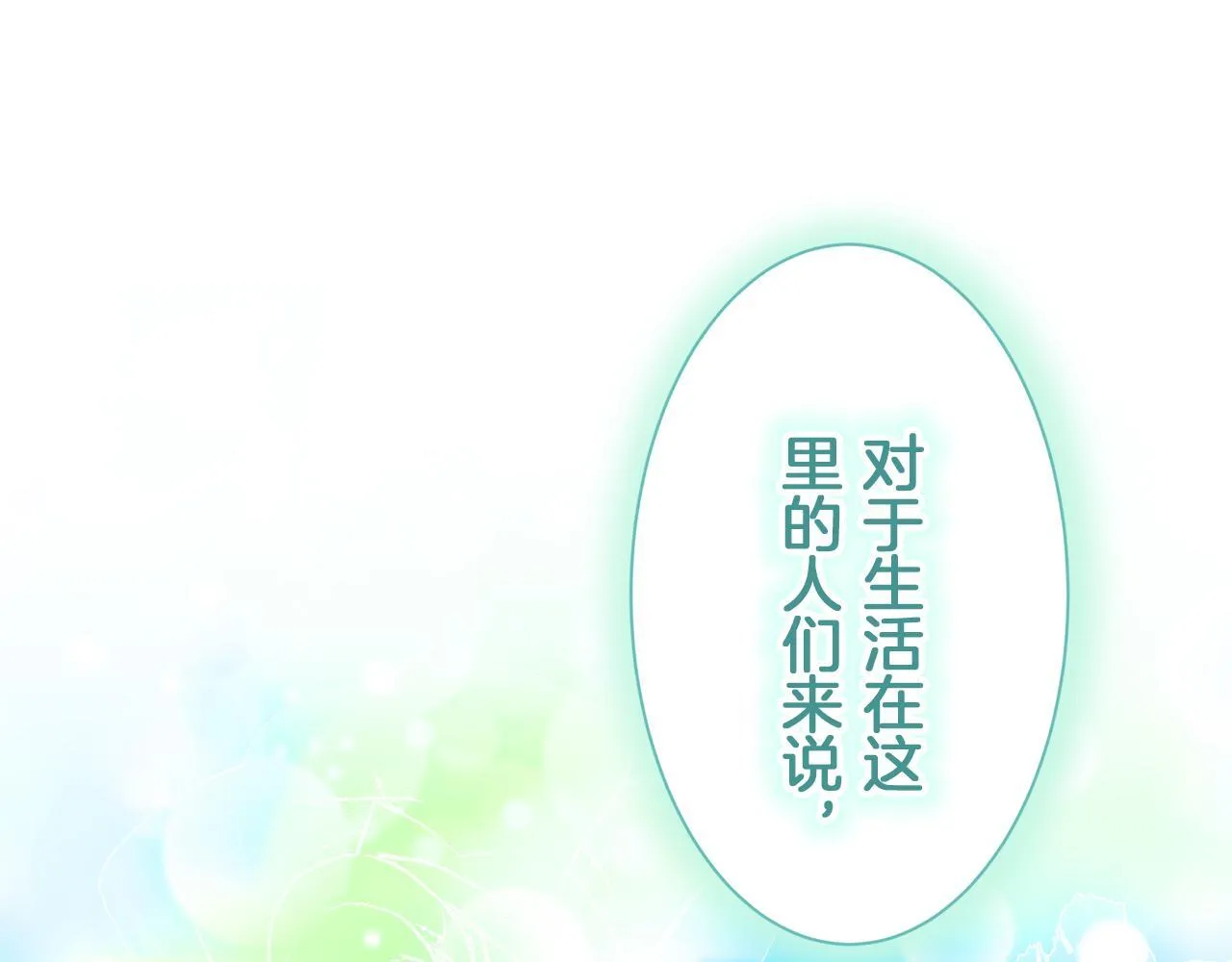 第122话 祝福你 第108页