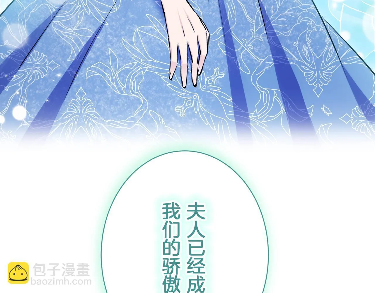第122话 祝福你 第111页