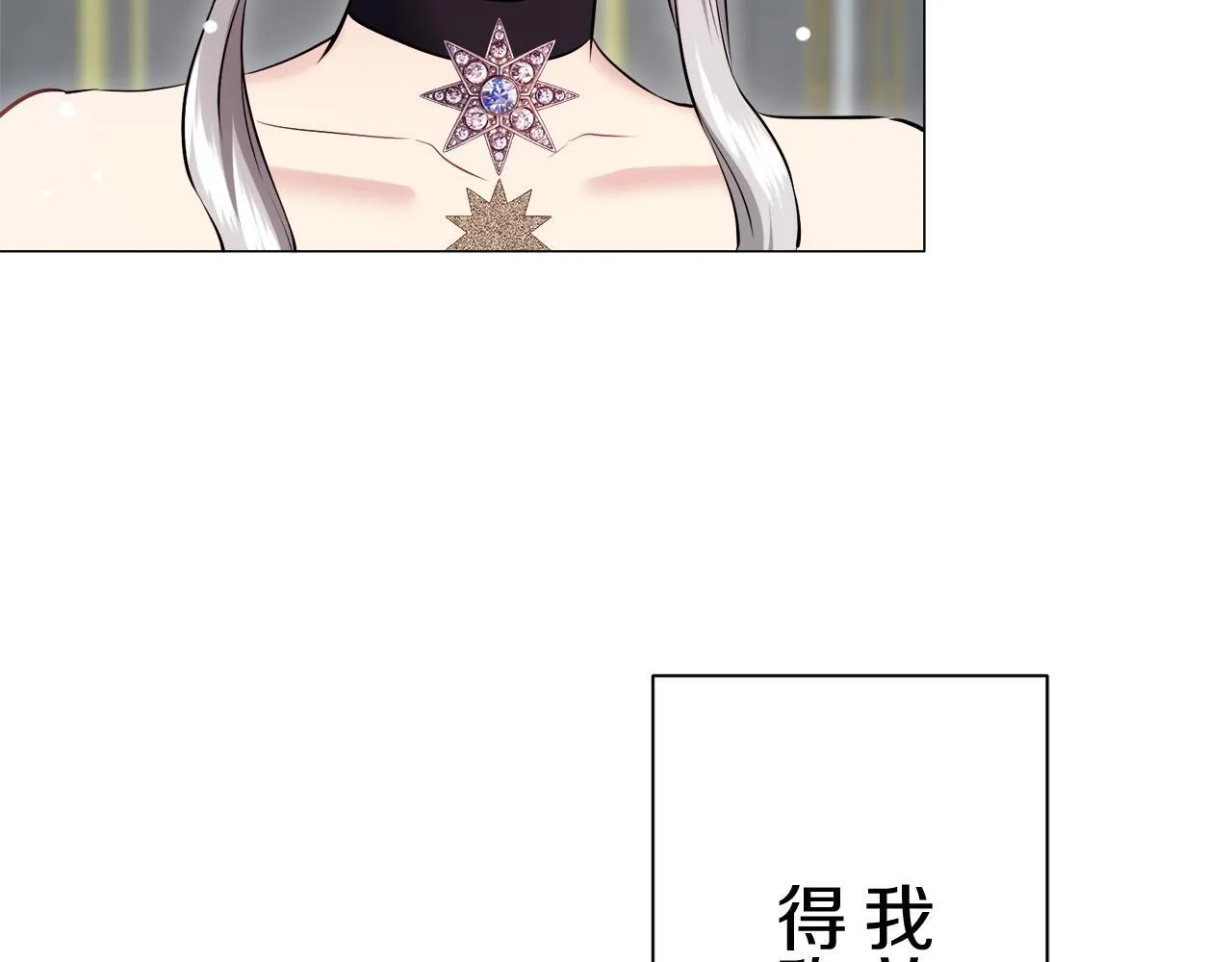 第122话 祝福你 第113页