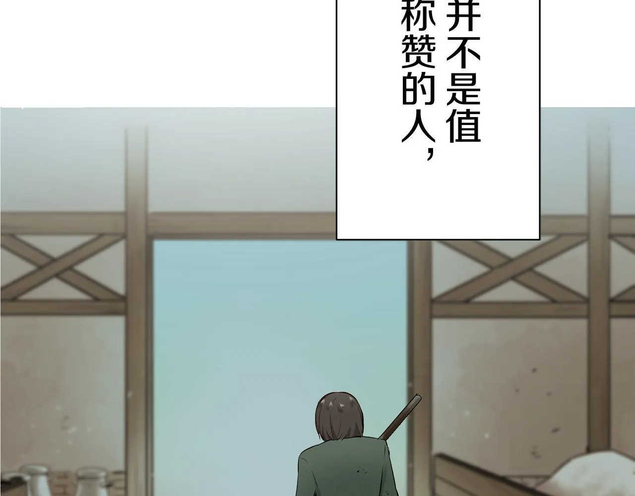 第122话 祝福你 第114页