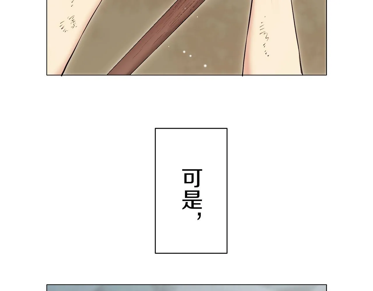 第122话 祝福你 第117页