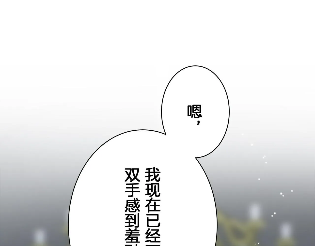 第122话 祝福你 第119页