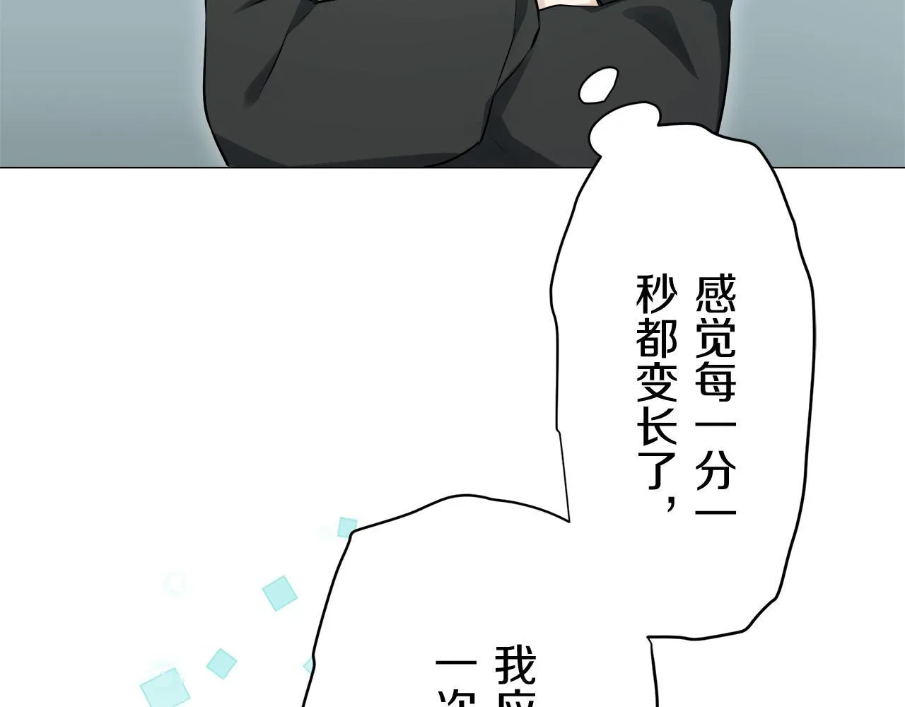 第122话 祝福你 第127页