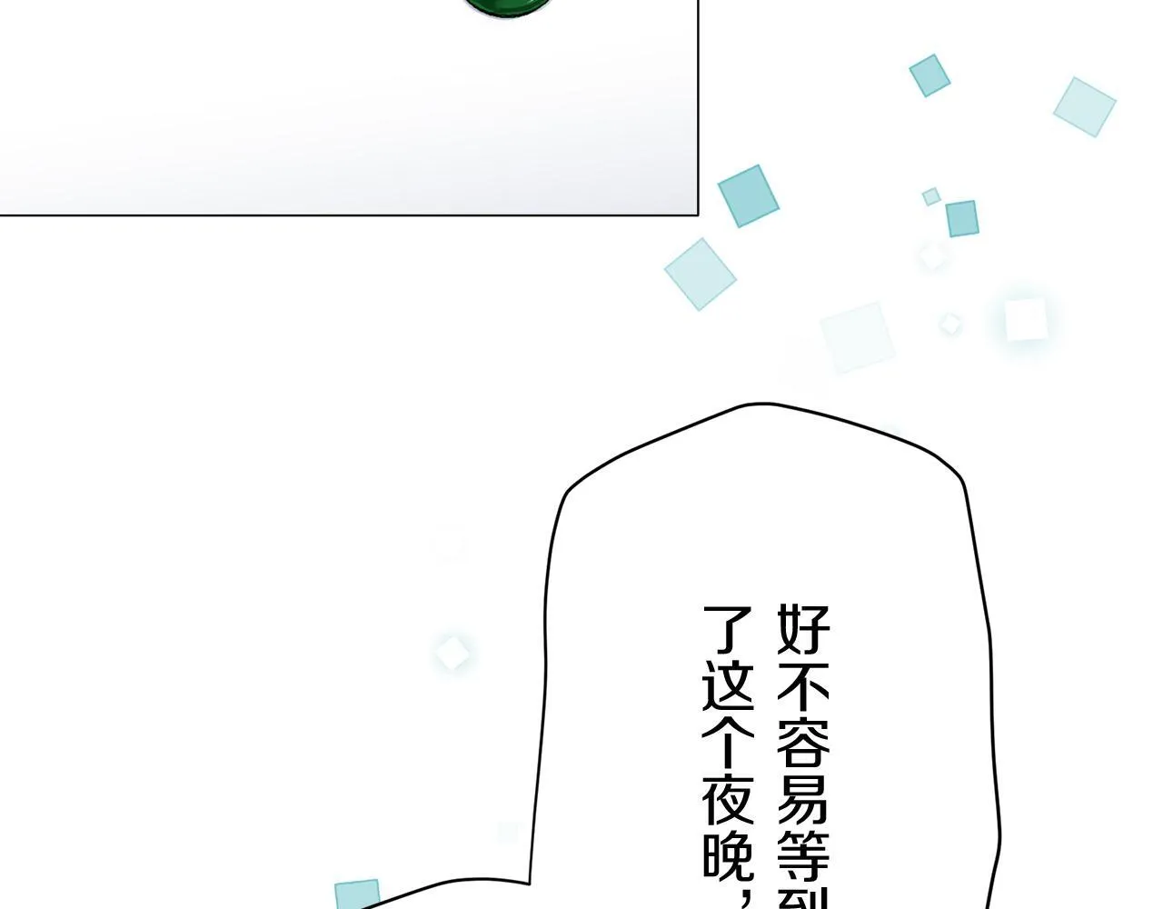 第122话 祝福你 第129页