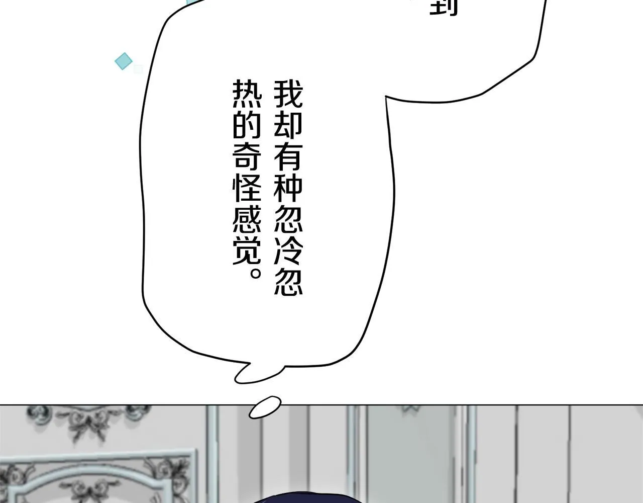 第122话 祝福你 第130页