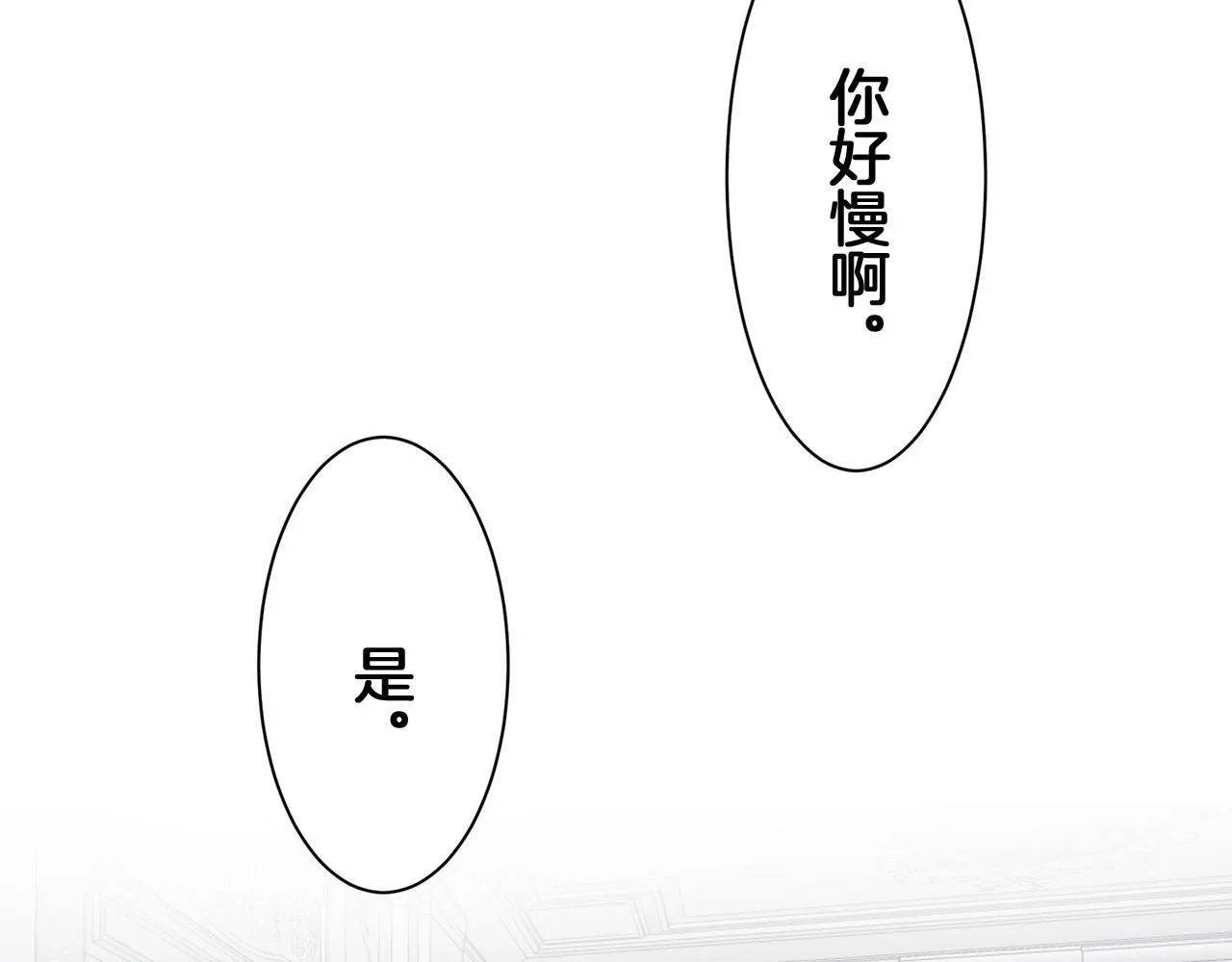 第122话 祝福你 第141页