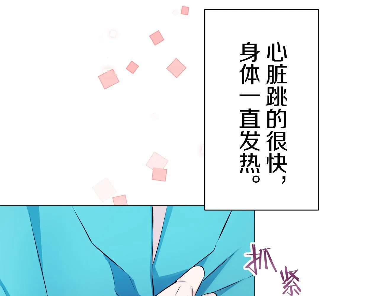 第122话 祝福你 第145页