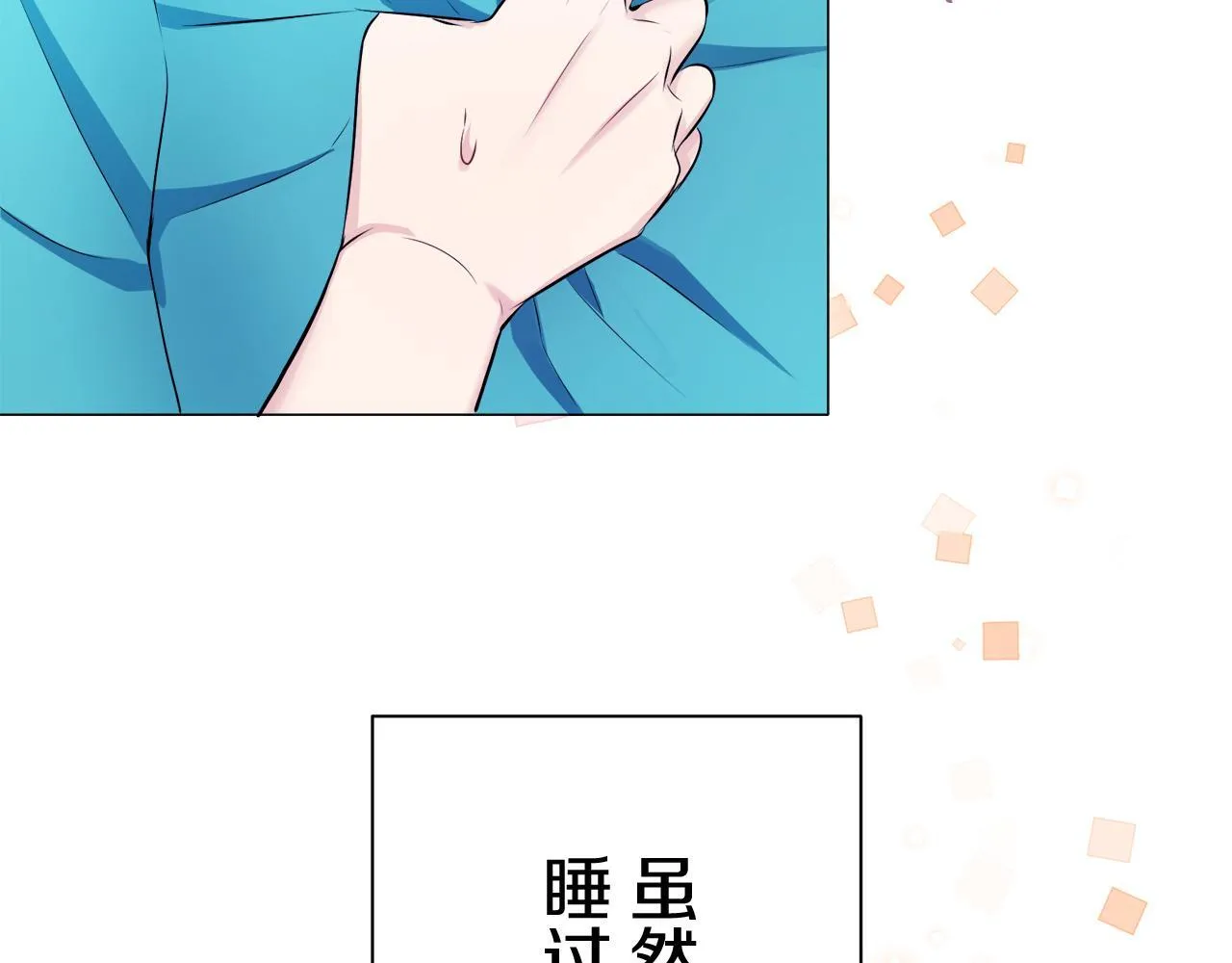 第122话 祝福你 第146页