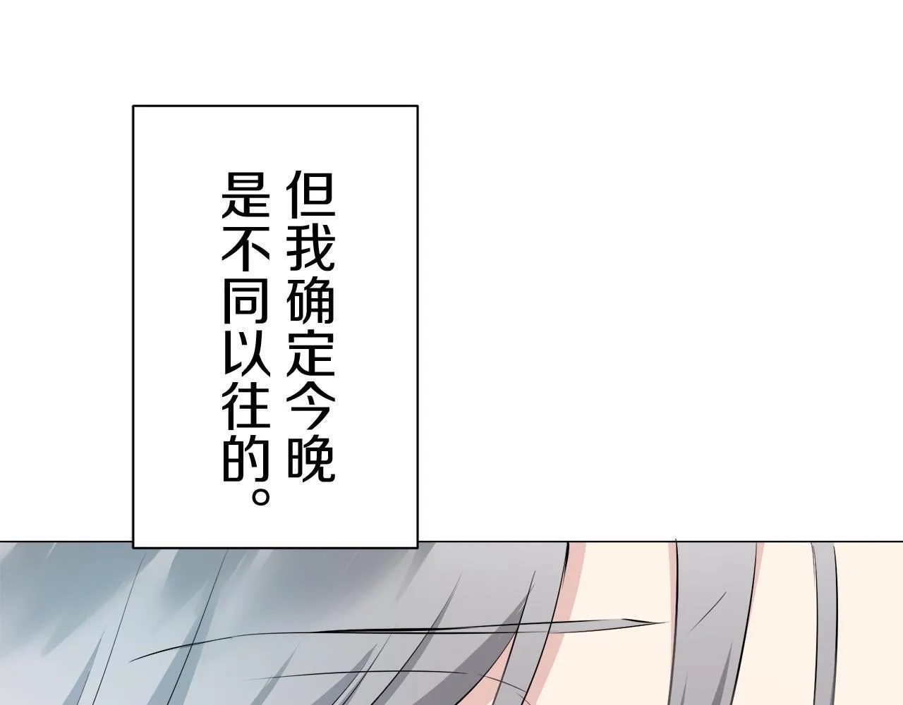 第122话 祝福你 第149页