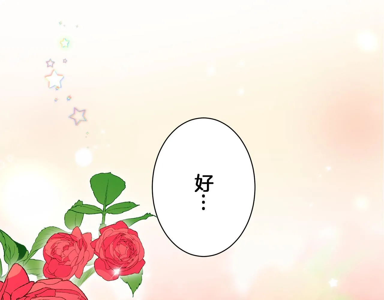 第122话 祝福你 第159页